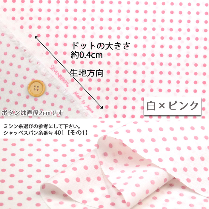 生地 布地 布 シーチングカラフルDOT シー...の詳細画像1