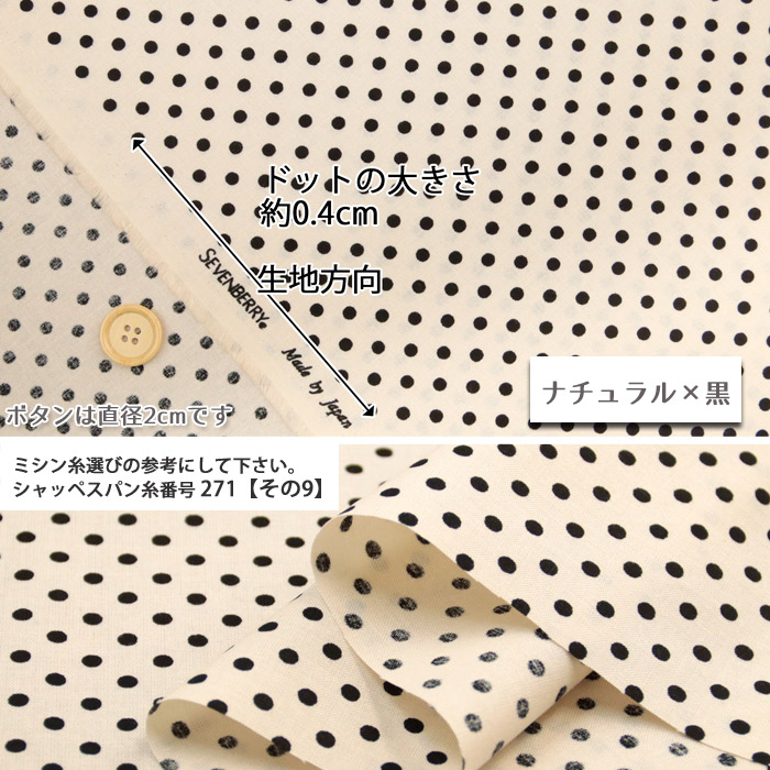 生地 布地 布 シーチングカラフルDOT シー...の詳細画像2