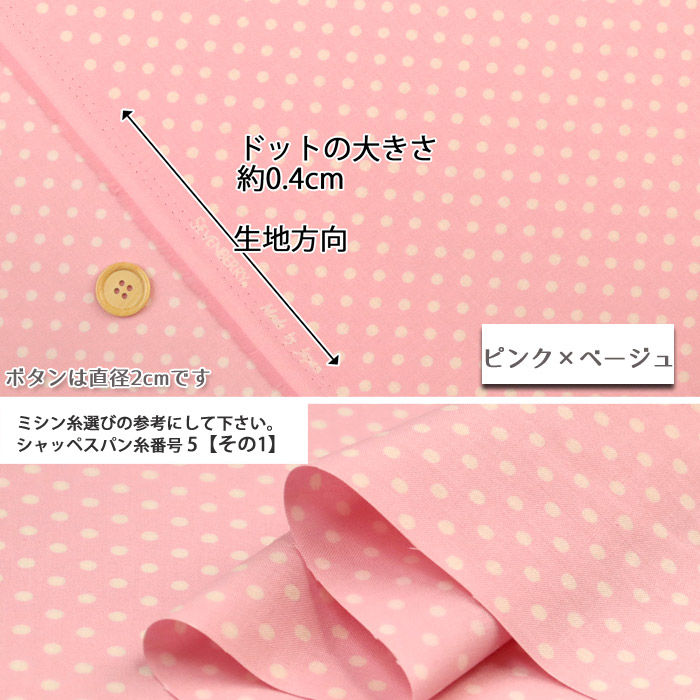 生地 布地 布 シーチングカラフルDOT シー...の詳細画像3