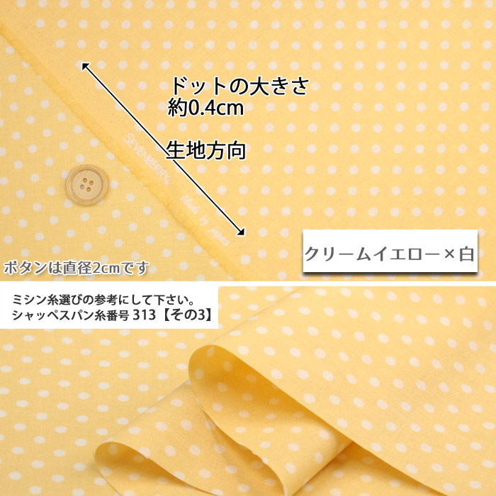 生地 布地 布 シーチングカラフルDOT シー...の詳細画像4