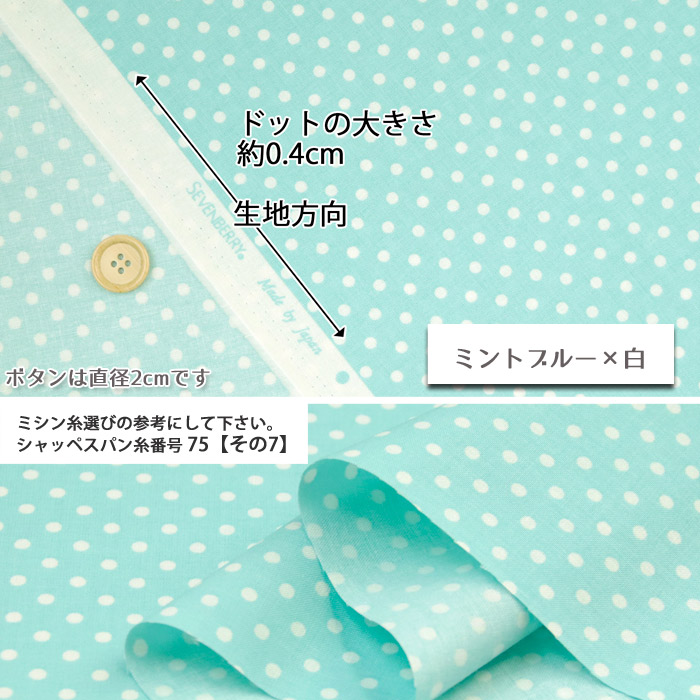 生地 布地 布 シーチングカラフルDOT シー...の詳細画像5