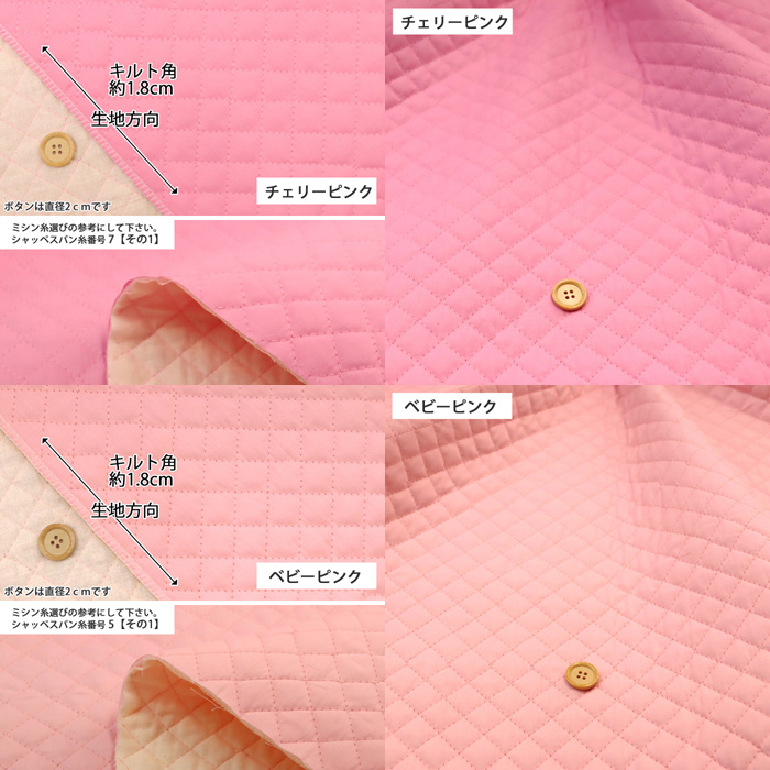 淡いピンクの布も使ったホワイトキルト 【公式通販】