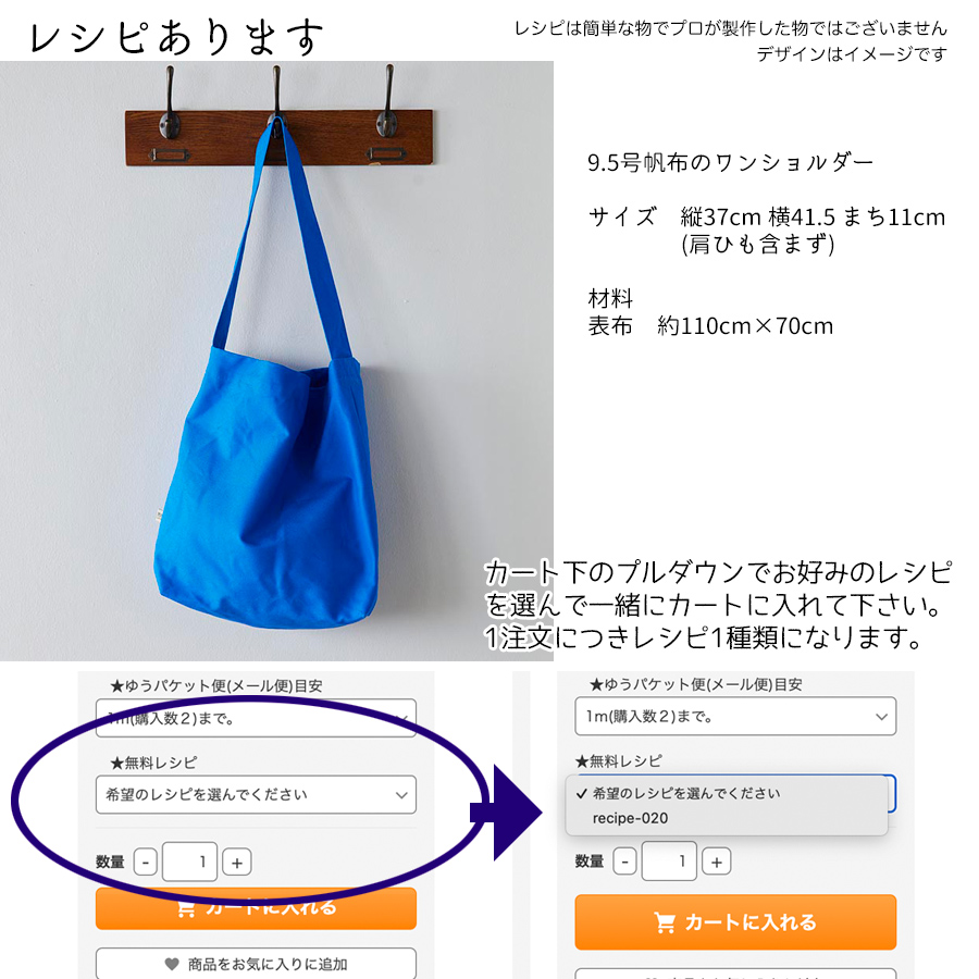 ≪time_sale≫生地 布地 布 無料レシ...の詳細画像1