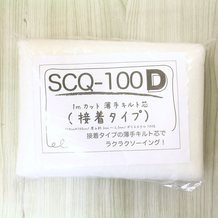 生地 布 1mカット 薄手接着キルト芯 SCQ-100D 再入荷32回目2990枚完売 パッチワーク 小物 雑貨 スタイ グラニーバッグ 個数販売  :0AC-1m-cut-scq-100d:布ある暮らしヤフー店 - 通販 - Yahoo!ショッピング