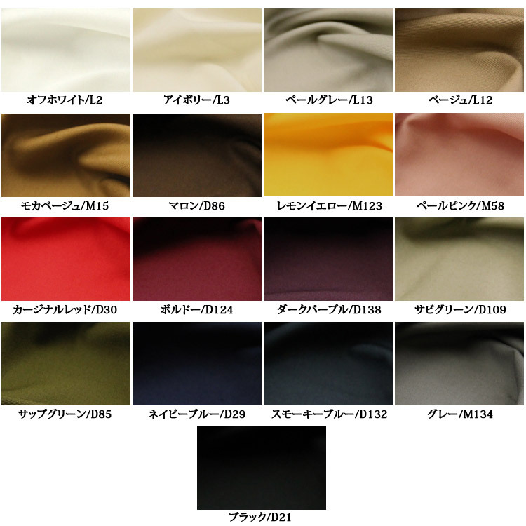 買う!買う!+4%◇生地 布 国産30Sコーマバーバリー生地 再入荷39回目857m完売 無地 無地生地 コーマ バーバリー ブラウス チュニック  スカート ボトムス 50cm単位 :0co-33-b30000z:布ある暮らしヤフー店 通販 