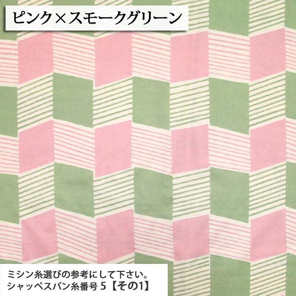 生地 布 矢絣風幾何柄 ナイロンタフタ生地 ハンドメイド 撥水 インテリア エコバッグ お買い物 ポーチ 内袋 おしゃれ 50cm単位  :0la-17-ap22705-2:布ある暮らしヤフー店 - 通販 - Yahoo!ショッピング