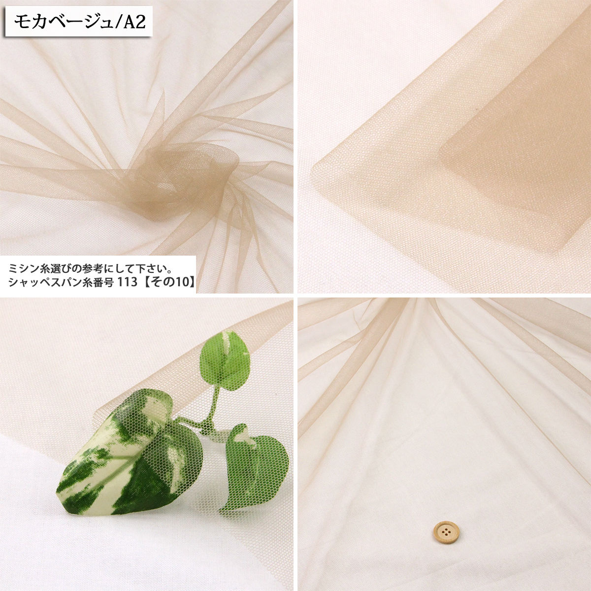 シフォンチュール生地 生地 布地 布 シフォンチュール チュール生地 再入荷122回目12739m完売