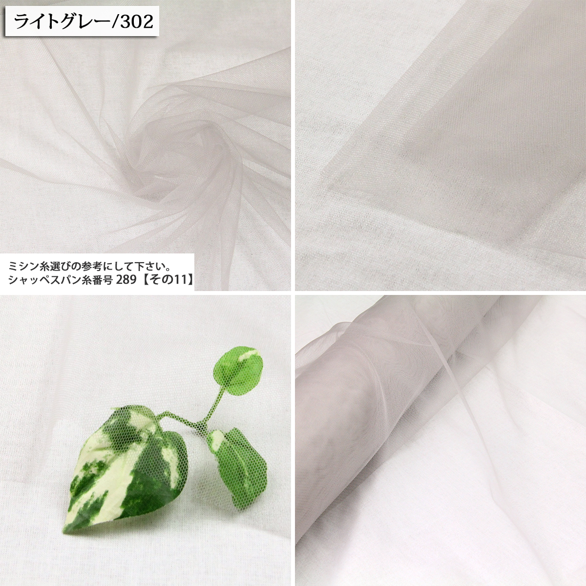 シフォンチュール生地 生地 布地 布 シフォンチュール チュール生地 再入荷124回目12820m完売