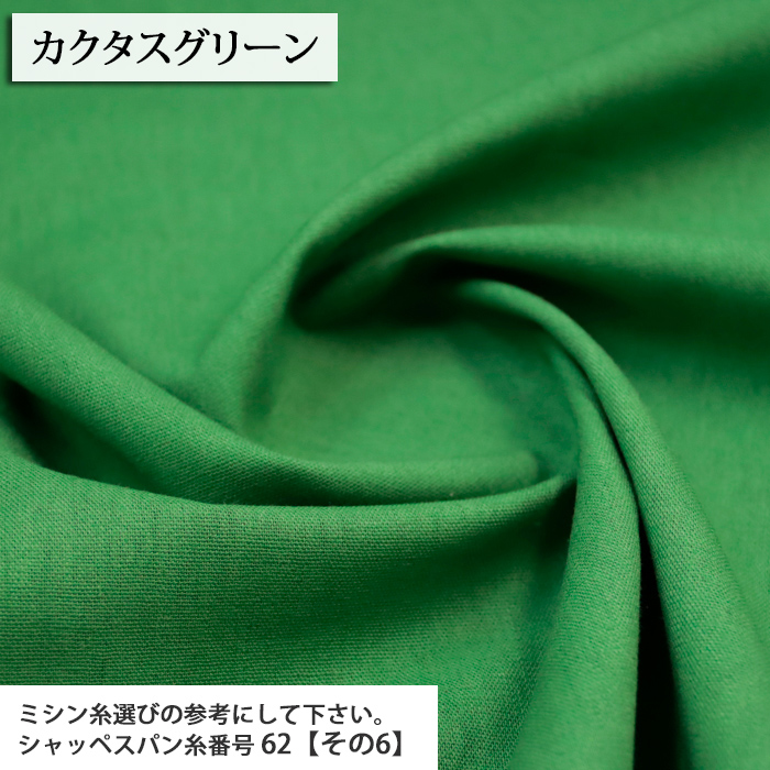 生地 布地 布 無料レシピ有 綿麻キャンバス 無地 その1 綿麻キャンバス生地 再入荷36回目1083m完売 手作り スカート ワンピース パンツ 50cm単位 | ブランド登録なし | 19