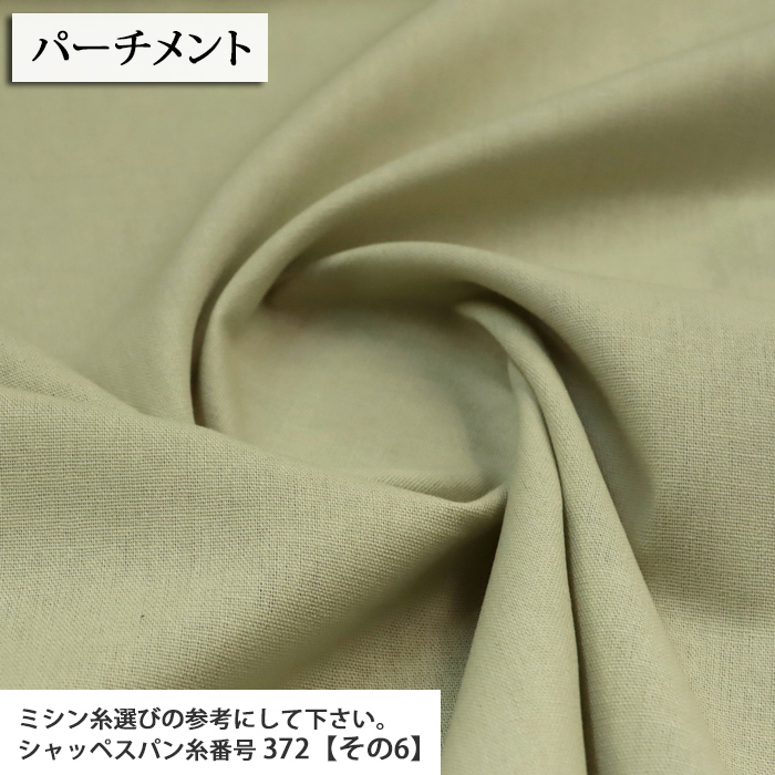 生地 布地 布 無料レシピ有 綿麻キャンバス 無地 その1 綿麻キャンバス生地 再入荷36回目1083m完売 手作り スカート ワンピース パンツ 50cm単位 | ブランド登録なし | 28