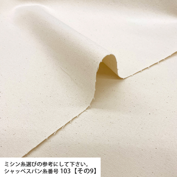 生地 布地 布 無料レシピ有 11号帆布 11...の詳細画像3