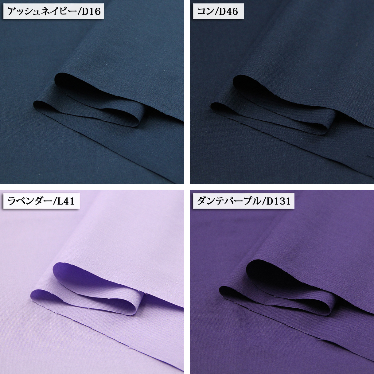 生地 布地 布 無料レシピ有 20s国産シーチング その1 全55色 B18000