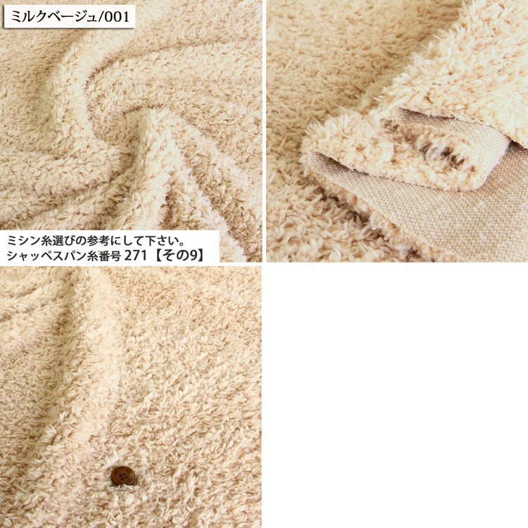 生地 布地 布 プードルファー ファー生地 再入荷110回目3411m