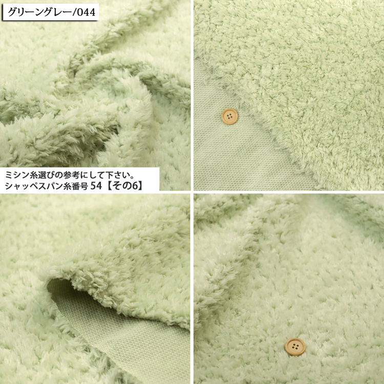 生地 布地 布 プードルファー ファー生地 再入荷110回目3411m