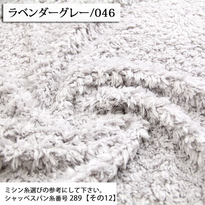 生地 布地 布 プードルファー ファー生地 再入荷117回目3899m完売