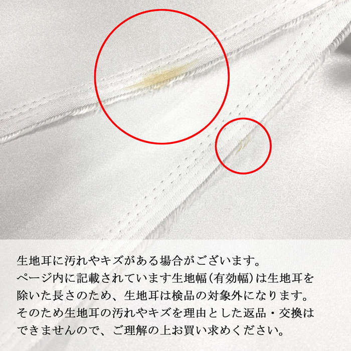 生地 布地 布 東レテトロン 光沢アリ サテン...の詳細画像3