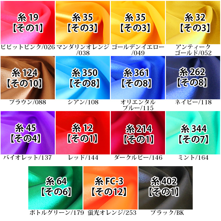 生地 布地 布 東レテトロン 光沢アリ サテン生地 再入荷763回目37950m