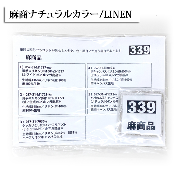 スポット商品のサンプル  サンプル 見本 色見本 生地見本 カタログ 現物見本 服地 個数販売｜nunoaru｜04