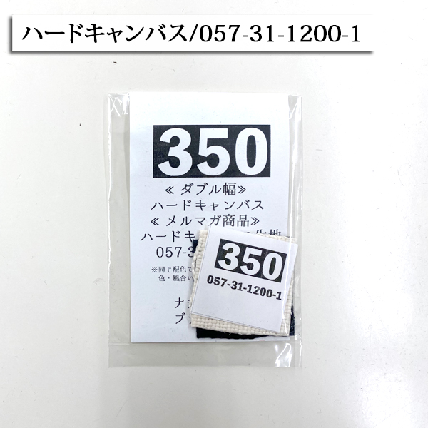 スポット商品のサンプル  サンプル 見本 色見本 生地見本 カタログ 現物見本 服地 個数販売｜nunoaru｜06