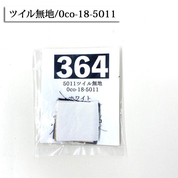 スポット商品のサンプル  サンプル 見本 色見本 生地見本 カタログ 現物見本 服地 個数販売｜nunoaru｜10