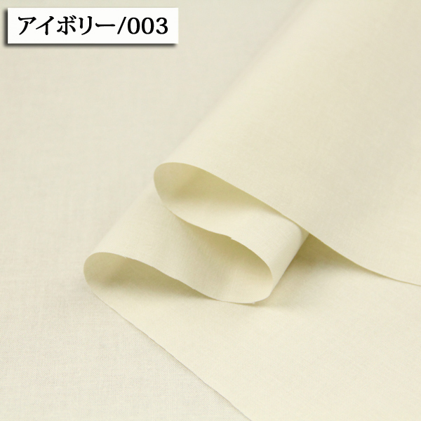 生地 布地 布 国産 無地シーチング シーチング生地 再入荷977回目
