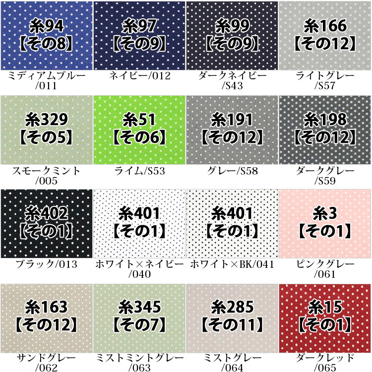 生地 布地 布 無料レシピ有 ジンタンドット ...の詳細画像5