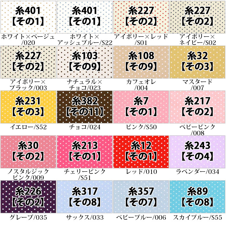 生地 布地 布 無料レシピ有 ジンタンドット ...の詳細画像4