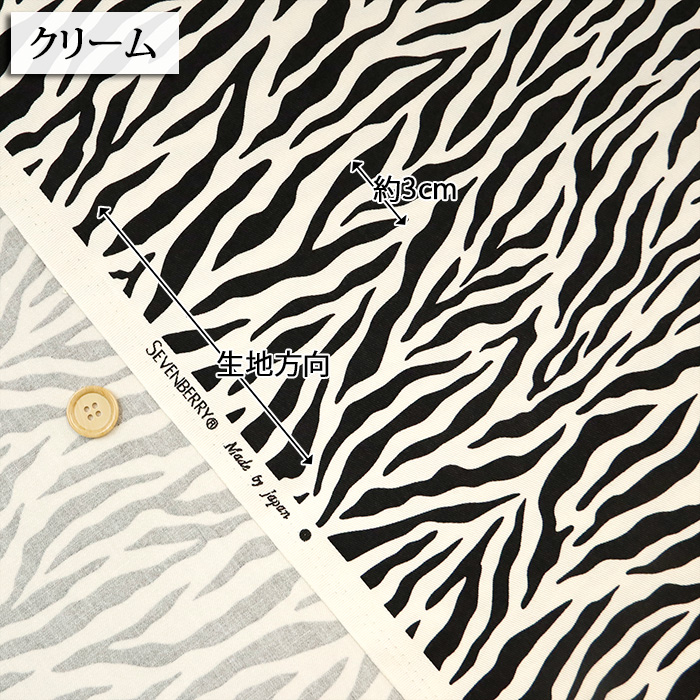 生地 布地 布 無料レシピ有 ゼブラ柄 88306-2 20ツイル生地 再入荷20
