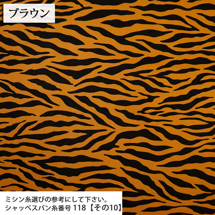 生地 布地 布 無料レシピ有 ゼブラ柄 88306-2 20ツイル生地 再入荷20