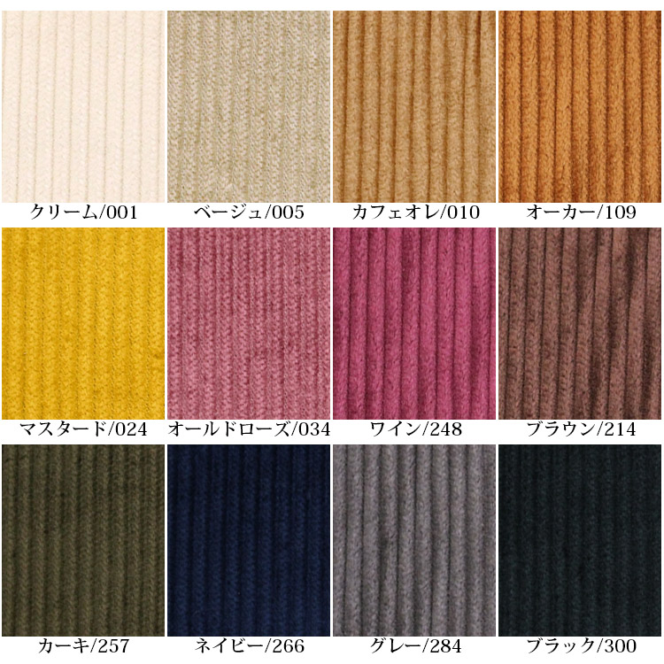 生地 布地 布 無料レシピ有 6Wコーデュロイ無地 コール天生地 再入荷