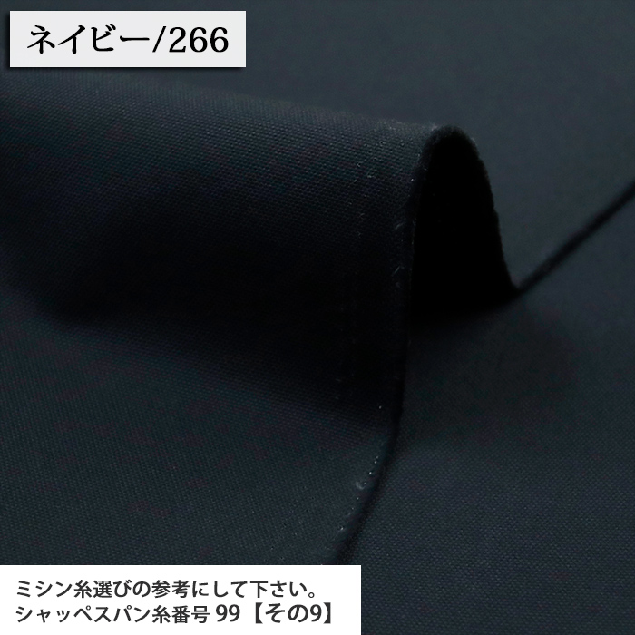 生地 布地 布 無料レシピ有 8号カラー帆布 8号ハンプ 8号帆布生地 再