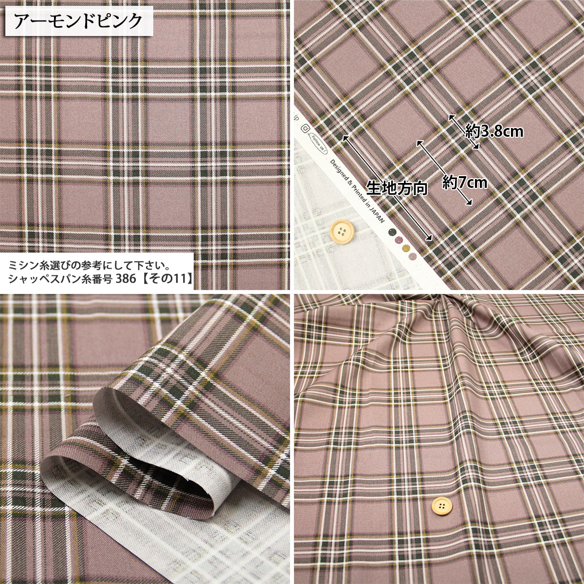 オックス生地 生地 布地 布 無料レシピ有 タータンチェック 31802 再
