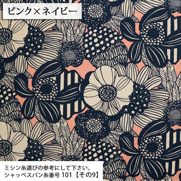 生地 布地 布 無料レシピ有 Deep Flower 綿麻キャンバス生地 花柄 