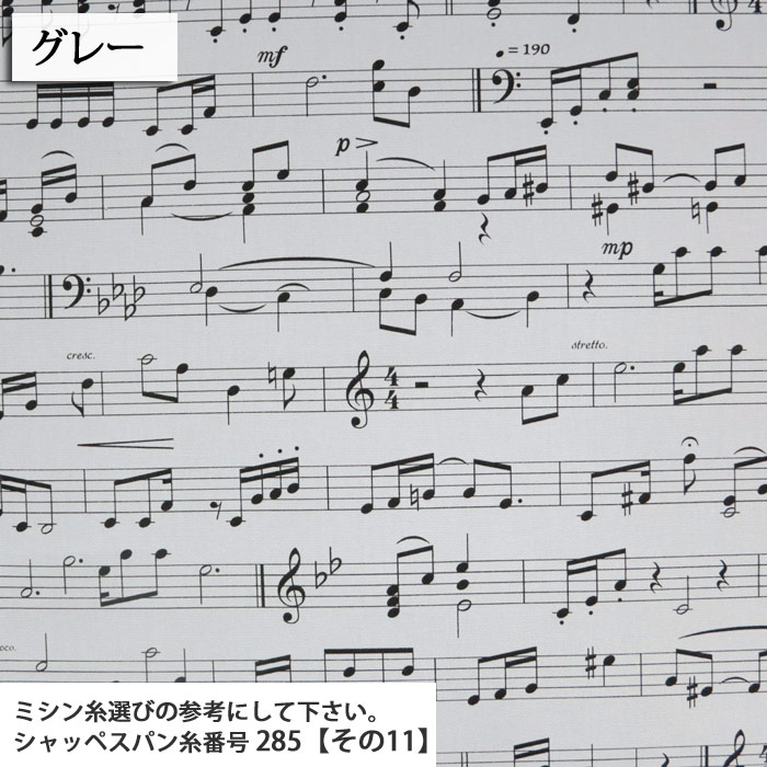 生地 布地 布 五線譜 オックス生地  レッスンバッグ 音楽バッグ 音楽 バッグ 入園 入学 鍵盤ハーモニカ入れ メルマガ商品 50cm単位｜nunoaru｜02