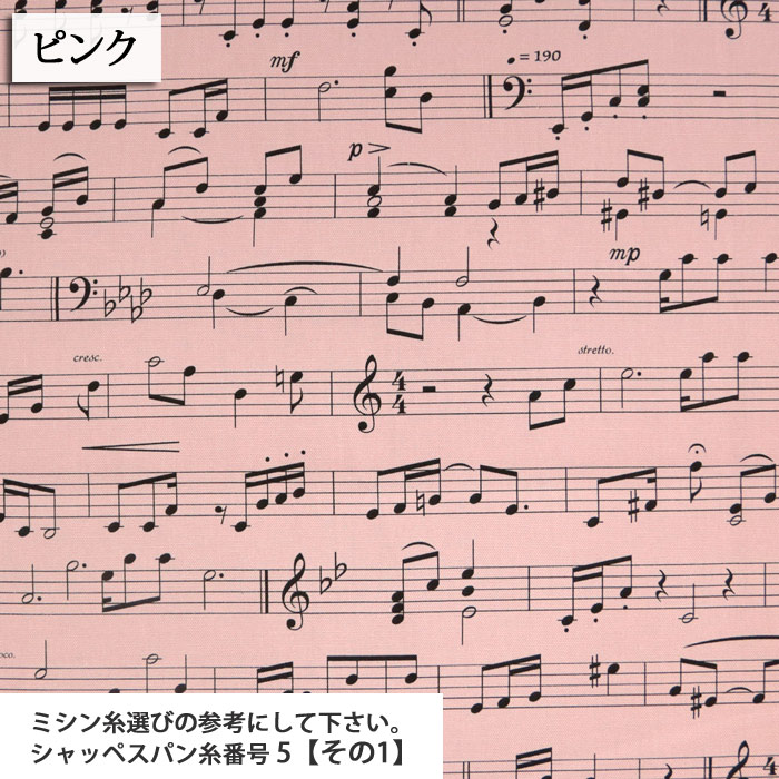 生地 布地 布 五線譜 オックス生地  レッスンバッグ 音楽バッグ 音楽 バッグ 入園 入学 鍵盤ハーモニカ入れ メルマガ商品 50cm単位｜nunoaru｜04