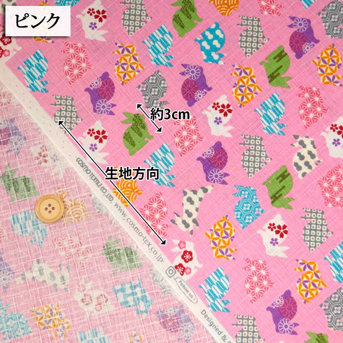 生地 布地 布 無料レシピ有 うさぎ≪WAもの...の詳細画像4