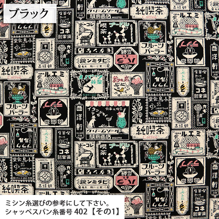 昭和レトロ 生地のおすすめ人気商品一覧 通販 - Yahoo!ショッピング