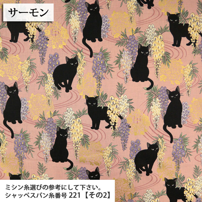 生地 布地 布 黒猫と藤 百華繚欄 シーチング...の詳細画像2