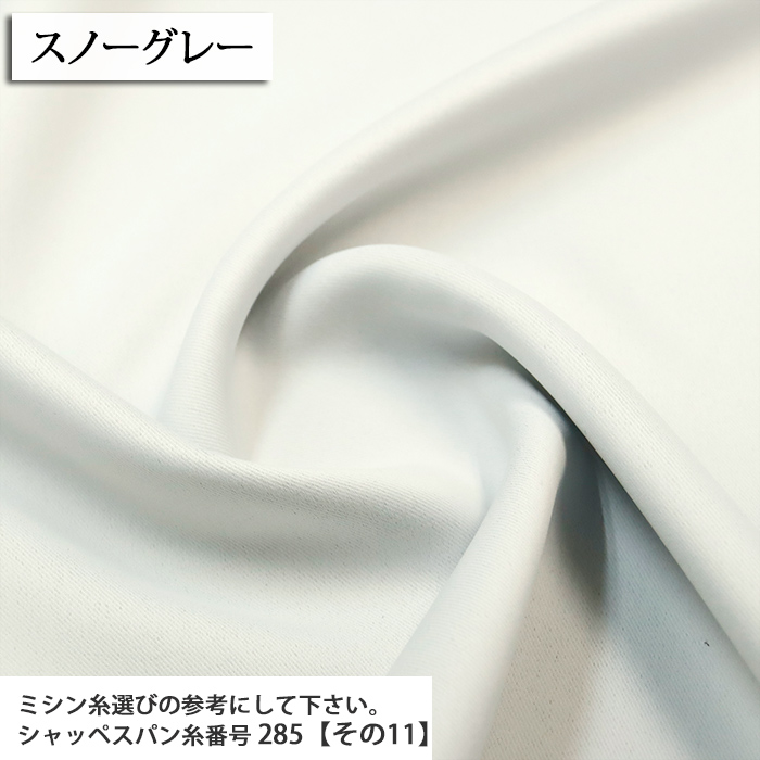 防炎 遮光1級 コラレ生地 ダブル幅 再入荷44回目4595m完売 1級遮光