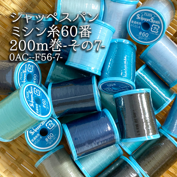 ミシン糸 76個 新品 【公式通販】