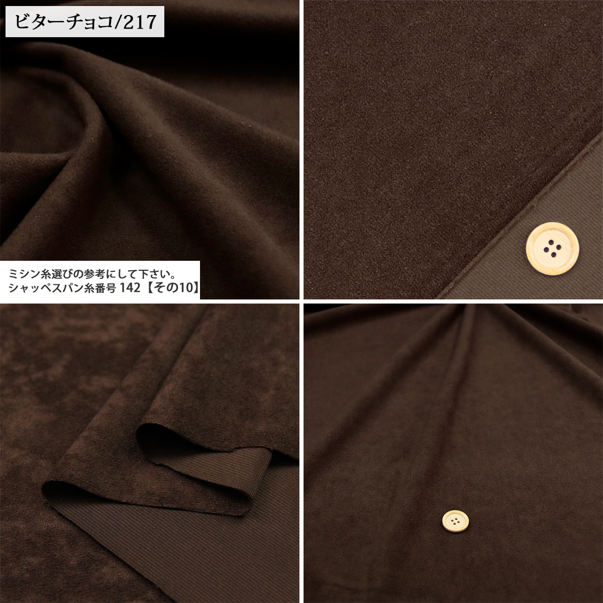 生地 布地 布 スェード風無地 ポリエステル生地 再入荷237回目10574m