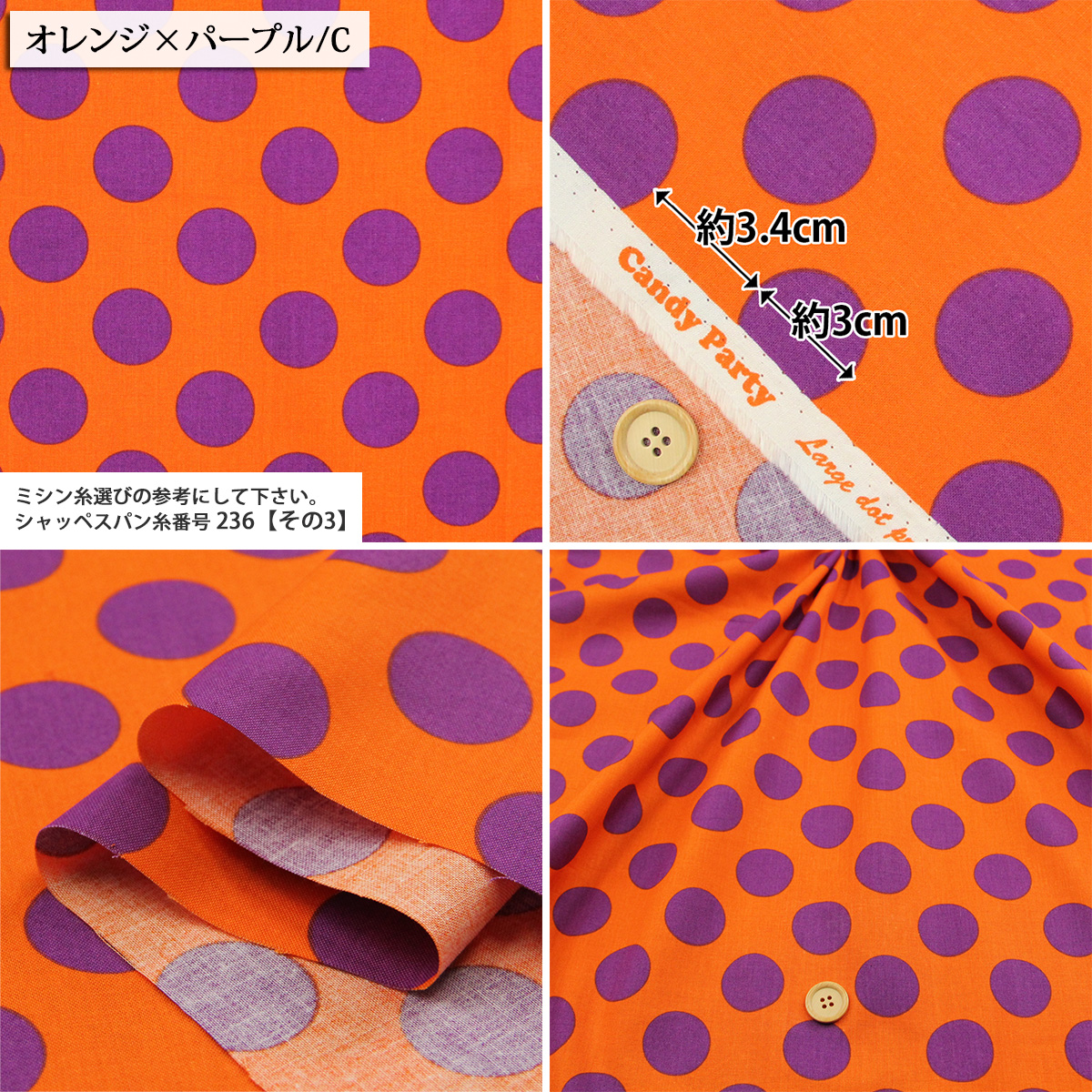 生地 布地 布 無料レシピ有 CandyParty ビッグドット シーチング生地