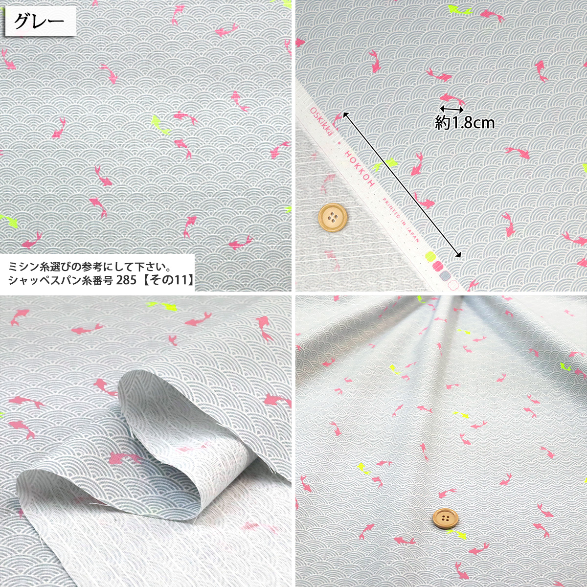 生地 布地 布 無料レシピ有 青海波と鯉 蛍光...の詳細画像4