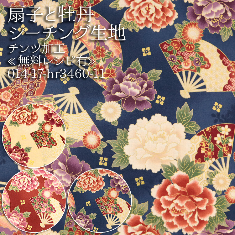 衝立　着物生地で柄を作っております☆ hr3460-11-n.jpg