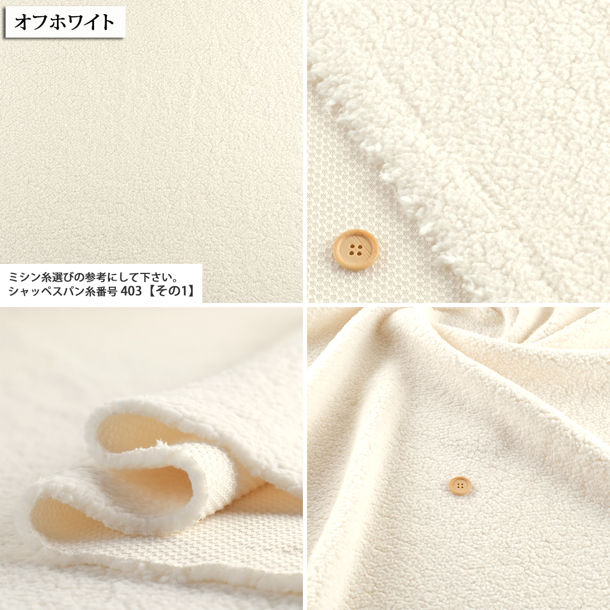 生地 布地 布 無料レシピ有 ボア シープボア...の詳細画像4