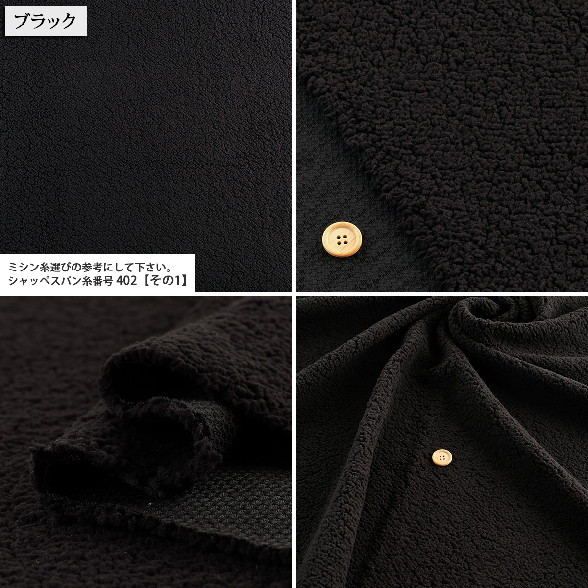 生地 布地 布 無料レシピ有 ボア シープボア 再入荷93回目2406m完売