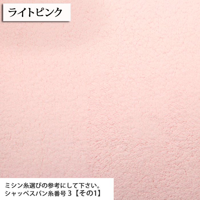 生地 布地 布 無料レシピ有 ボア シープボア 再入荷93回目2406m完売