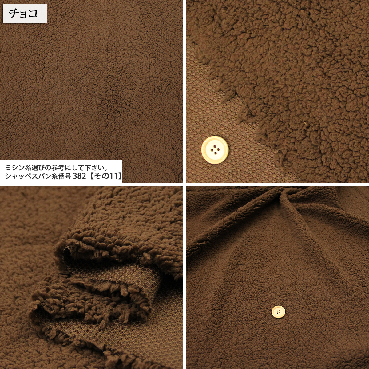 生地 布地 布 無料レシピ有 ボア シープボア 再入荷92回目2396m完売