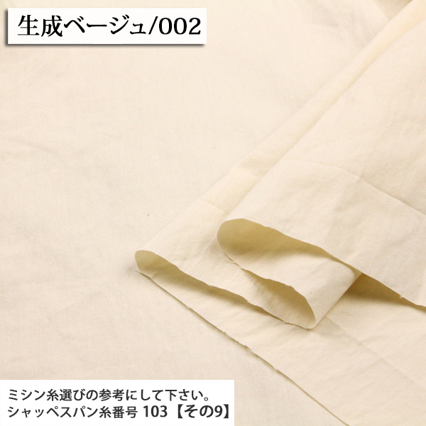 生地 布地 布 無料レシピ有 楽らLakula 全27色 ブロード生地 再入荷305 