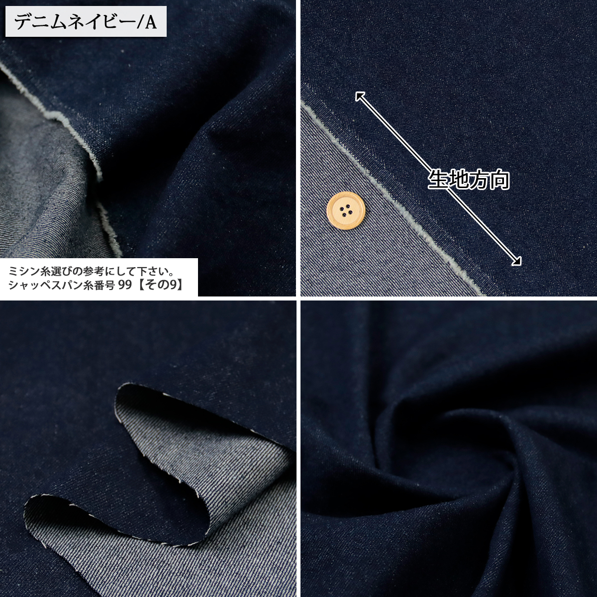 生地 布地 布 無料レシピ有 10オンスソフトデニム生地 再入荷74回目